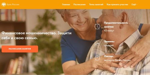Скриншот с сайта https://www.pensionfg.ru/